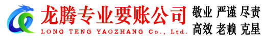 禹会要账公司