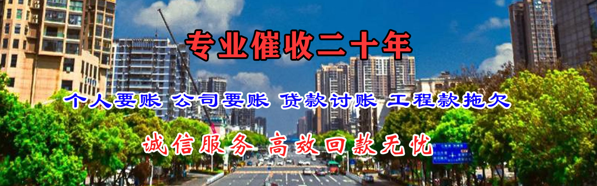 禹会要债公司